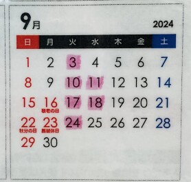 9月営業日のお知らせ